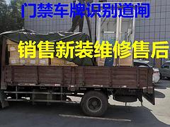 石嘴山平罗道闸门禁停车场设备车牌识别怎么装卷帘门维修师傅电话