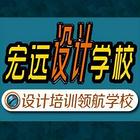 室内全案设计培训-酷家乐全景图培训-景观设计培训