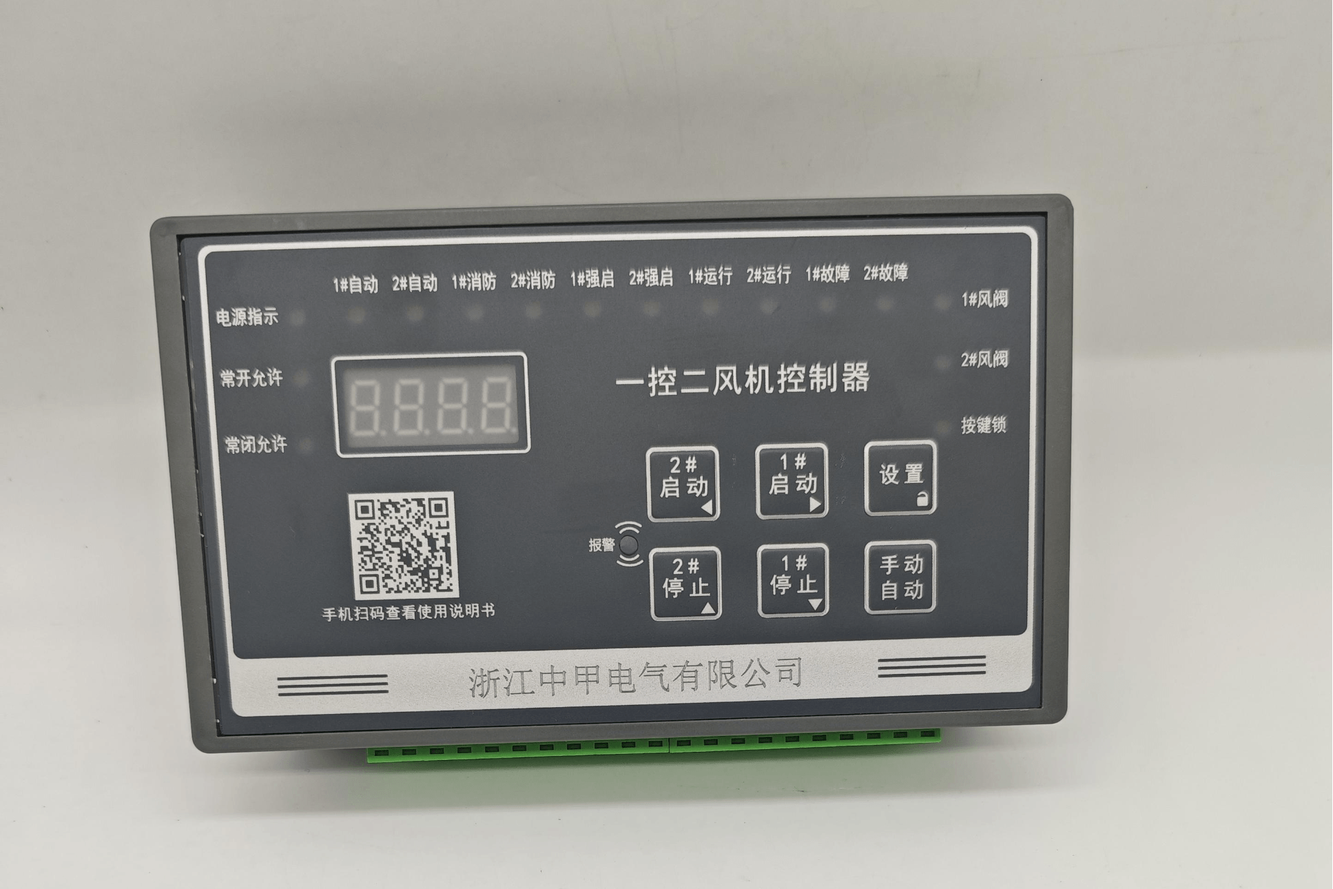 一控二风机控制器