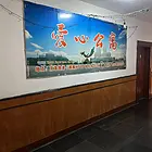 富尔沃对面 爱心公寓 日租月租