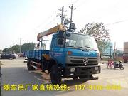 东风单桥8吨随车吊厂家质量有保证放心购买