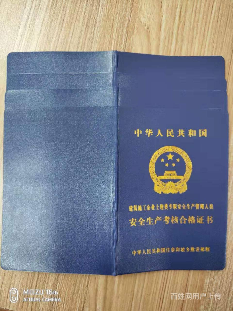 天津市安全员报名入口