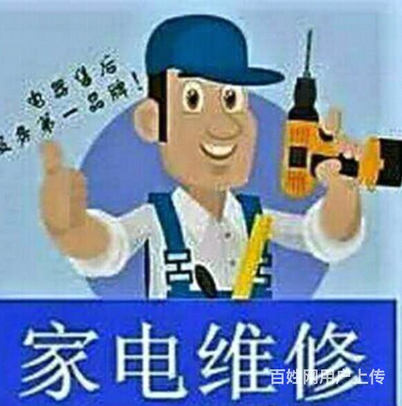 【图】- 合肥空调维修电话 - 合肥包河合工大家电维修