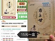 膏药清仓处理