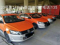 新捷达新桑塔纳