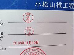 小松200