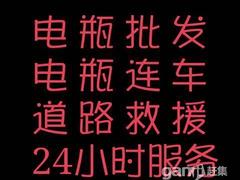 哈尔滨电瓶连车电话附近电瓶搭车