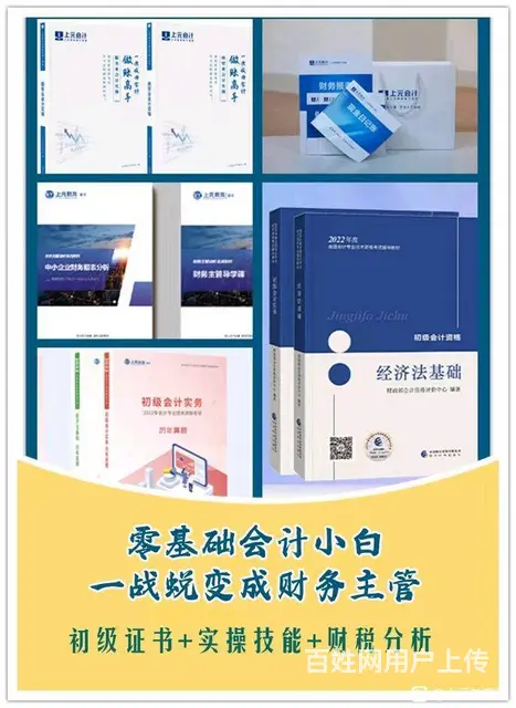 桐乡会计实操培训-转行怎么学习会计的图片