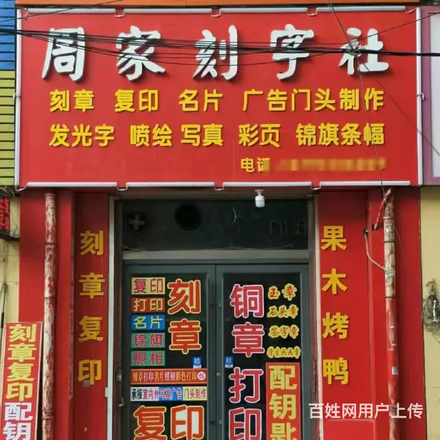 生意好做 位置好 人流量大，适合经营各种行业使用的图片