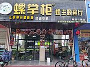 铺铺通）临桂仕通路环湖校区临街餐饮店转让