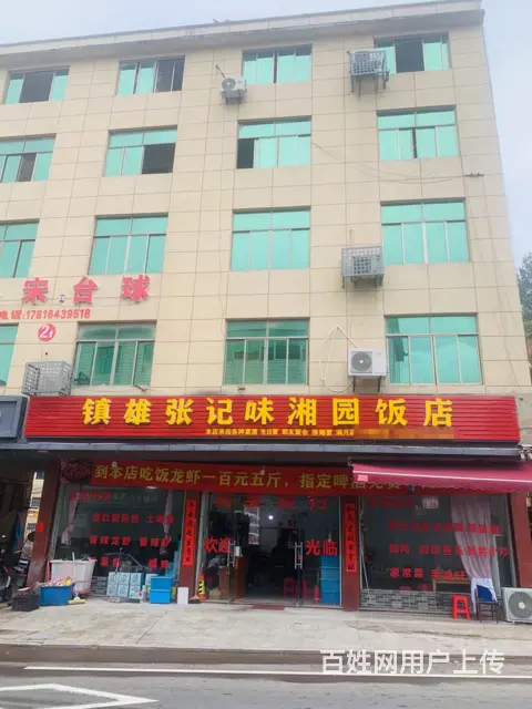 （易转介绍） 永康客源充足生意火爆餐饮店转让的图片