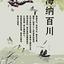 小百姓10042200094