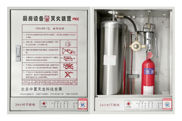 厨房自动灭火设备A