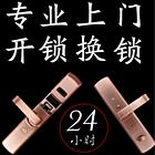 保定附近开锁的汽车开锁开锁电话附近400米钥匙锁在家里了怎样