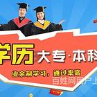 虹口大专文凭,上海投资理财专业大专学历