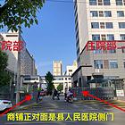 遂川县人民医院旁