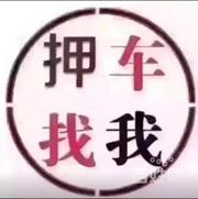 安陆正规抵押车回收商家-回收抵押车电话