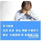 中学生高考前厌学怎么办找知音心理咨询