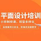 温州平面设计培训课程,AI培训课程哪家好