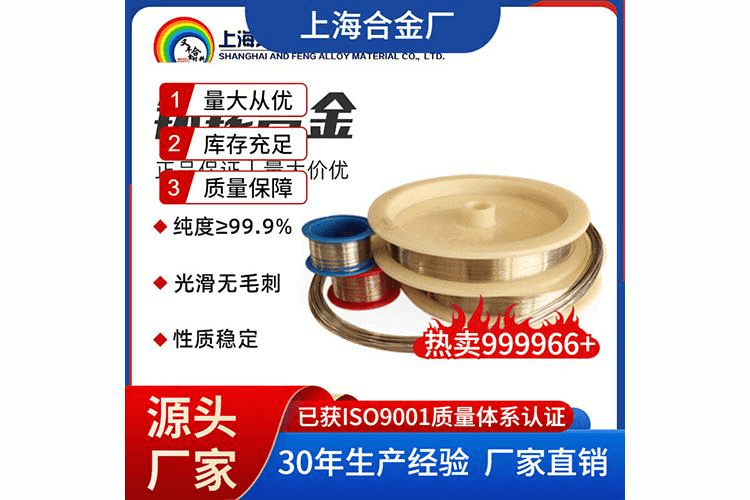 铑丝