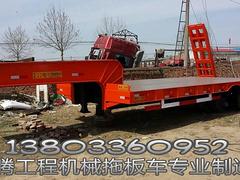 特价出售高中低档挖掘机拖板车13832346888