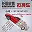 收车13256367678