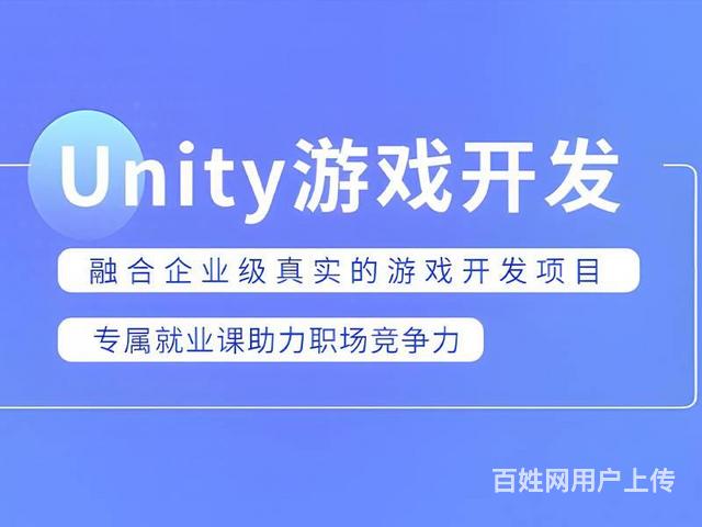 九江游戏设计培训学校，游戏场景设计，VR开发培训的图片