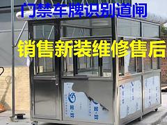 大同广灵门禁系统安防监控弱电工程维修道闸
