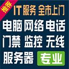 苏州网络布线网络维修 监控安装 门禁安装 IT服务