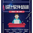 张店人民公园附近平面设计培训广告pscadpr剪辑