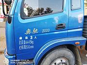鹤壁16年奥驰平板车，6.3米，小黄牌