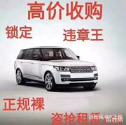 荆州回收抵押车 回收分期车 收购按揭车
