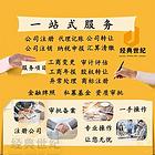 2024天津代办网络直播文网文所需材料详解