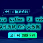 日照市java培训一般多少钱 哪家学校好