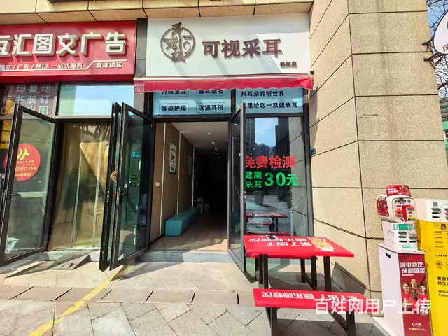 S万年场品牌采耳店带设备转让（可空转的图片