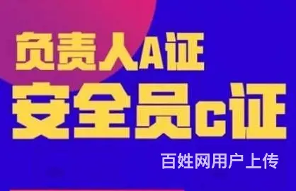周口考建筑八大员施工员质量员费用多少去哪考的图片