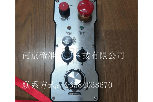工业遥控器