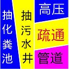 高压清洗管道2222116