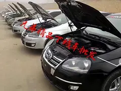 河北兄弟精品下线车二手车批发