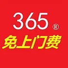请认准365快修,全市连锁,收费  服务均有保障