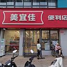 二里岗双地铁口出入口的便利店转让可空转位置佳有烟证