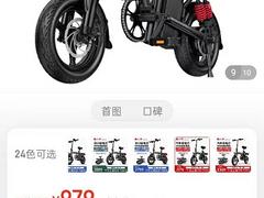 出售京东刚买的折叠新大洲电东车