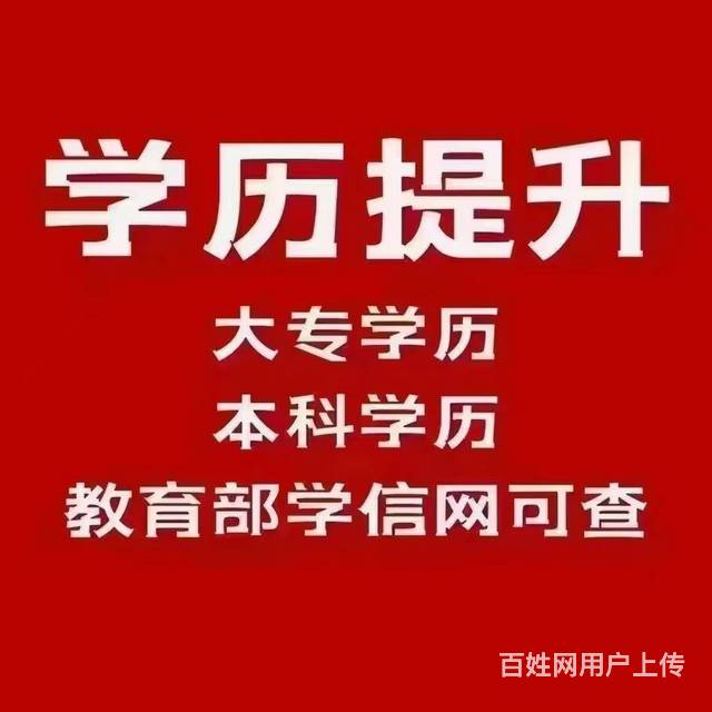 2024年商丘市商丘师范学院大专本科报名截止时间的图片