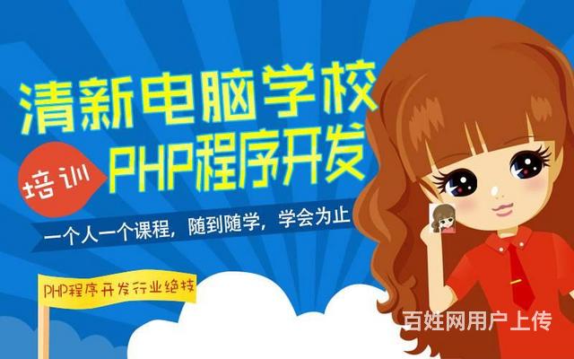 信阳软件开发培训学校哪家好「java开发」「php的图片