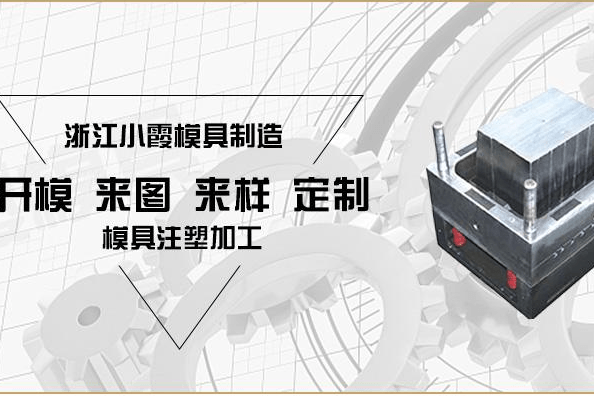 制造周转箱模具