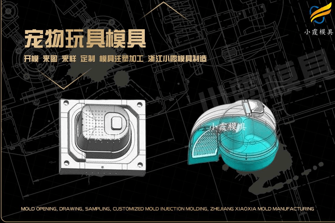 制作猫砂盆注塑模具