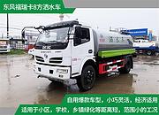 东风8方9方10方洒水车喷雾车 免购置税上户 现车