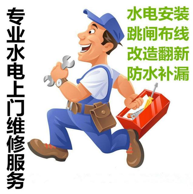 灯具线路水电维修安装维修改造