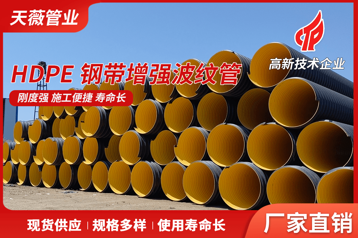 大连钢带波纹管