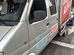 长安 新豹 厢式货车 国5